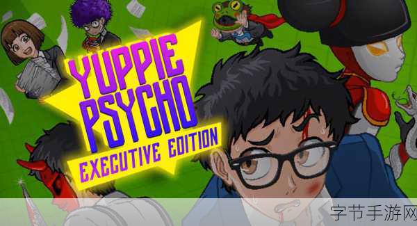 雅皮士精神，像素恐怖解谜，剧情紧凑不容错过！