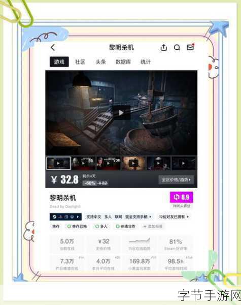 惊悚之夜，黎明杀机，亚洲玩家热捧的恐怖竞技新体验