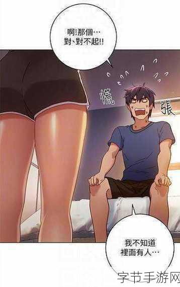 羞羞漫画官网入口处-探索羞羞漫画官网入口，畅享无限精彩与乐趣！