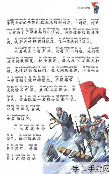 zztt07万篇长征传送门-探索长征之路：走进ZZTT07万篇传送门的历史与故事