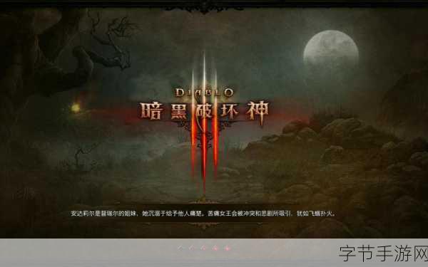 xbox360暗黑3中文版-Xbox 360版暗黑破坏神3:全新冒险与挑战之旅