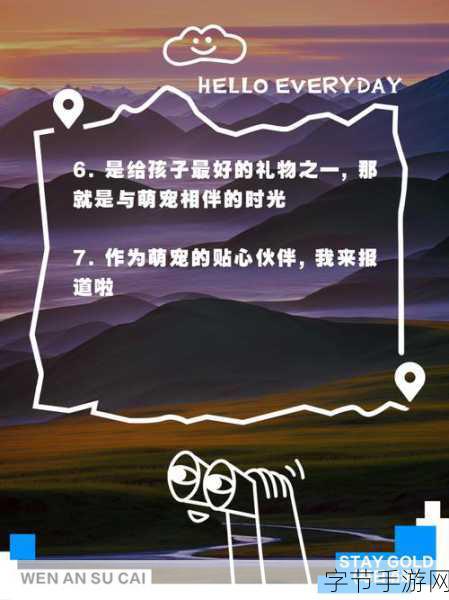 家居改造王,打造梦想家园,与萌宠共度悠闲时光