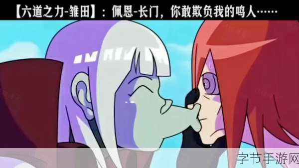 长门和小南拔萝卜游戏-长门与小南的奇幻萝卜冒险之旅