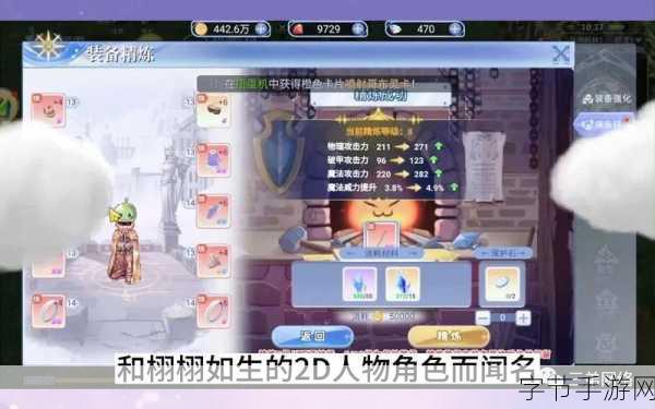 重温经典,探索冰冻之门——汉化版休闲RPG手游全解析