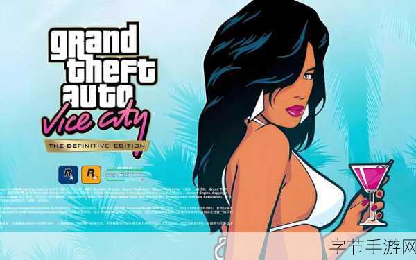 侠盗猎车手罪恶都市主线任务-侠盗猎车手:罪恶都市的黑暗征途与荣耀之战