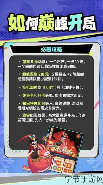 三国之还有谁,策略战斗手游新宠,重温历史烽火