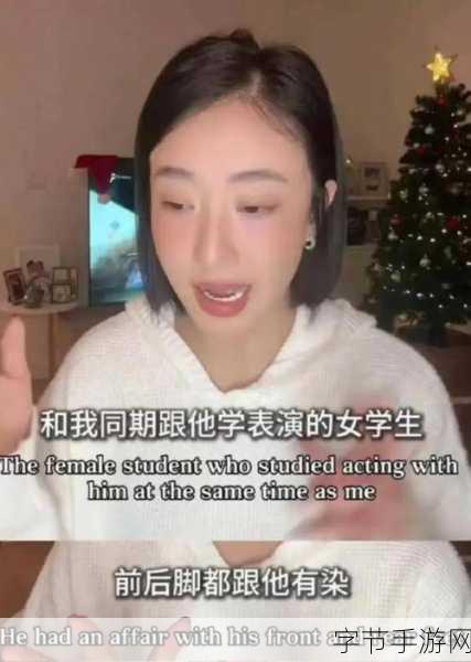 国际名人明星最新黑料-国际明星最新负面消息曝光,背后真相引发热议!