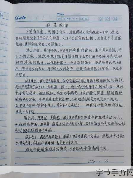 错一道题阴里插一支笔-在阴暗的角落里静默插上那支笔