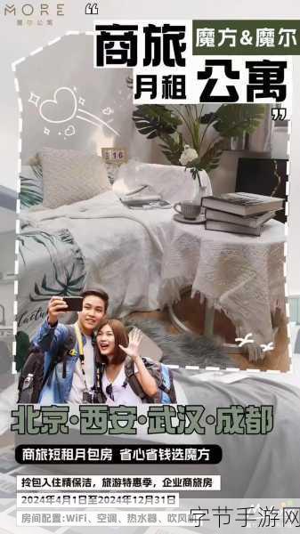 72房客1.0,打造你的梦幻公寓帝国,模拟经营新体验!