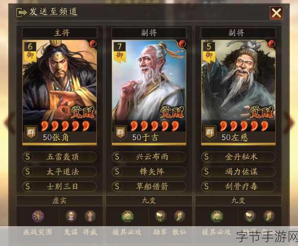 三国志战略版s2到s3阵营推荐-三国志战略版S2至S3阵营推荐与玩法解析