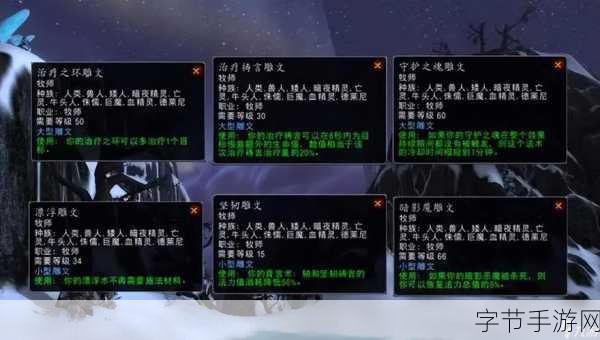 wlk暗牧雕文-深化WLK暗牧雕文解析：技能与战术的完美结合