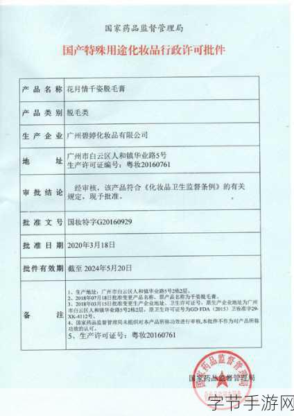国产精品一二三产区黄页区别-深入探讨国产精品一二三产区的黄页差异与特点