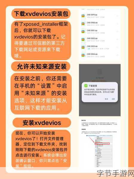 xvdevios中文安装包-如何成功安装和配置xvdevios中文版本的详细指南
