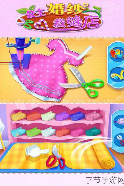 小小裁缝铺,创意与趣味并存的手游新体验