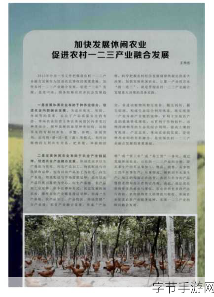 精产一二三产区免费观看-拓展精细农业一二三产业区免费观摩活动新标题