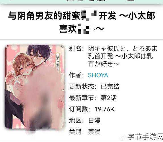 禁漫 羞羞 漫入口-探索禁漫世界的羞羞趣事与隐秘入口揭秘