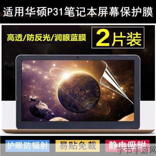 p31s-“探索P31S在未来科技发展中的潜力与应用”