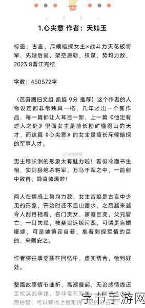 发现自己是女配1v4的小说-在权谋游戏中逆袭:女配的华丽转身与四位男主的纠葛