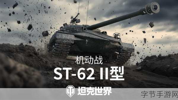 坦克竞技场钢铁战,动作闯关新纪元,燃爆指尖的战斗体验!