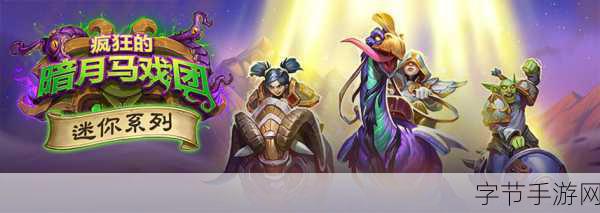 暗月卡牌：复仇-暗月卡牌：复仇之路，重燃希望与决战