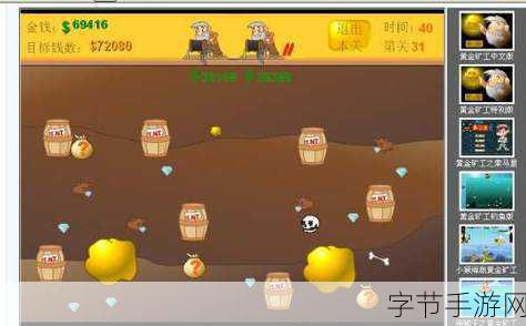 黄金矿工双人版来袭,全新休闲益智游戏等你挑战!