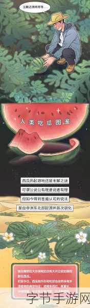 17c05.cpp吃瓜爆料：揭秘17c05.cpp背后的故事：吃瓜群众的真实反应与热议