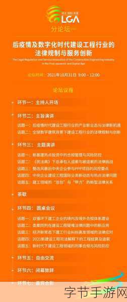 游戏法律资讯-深入探讨游戏法律法规的最新动态与影响