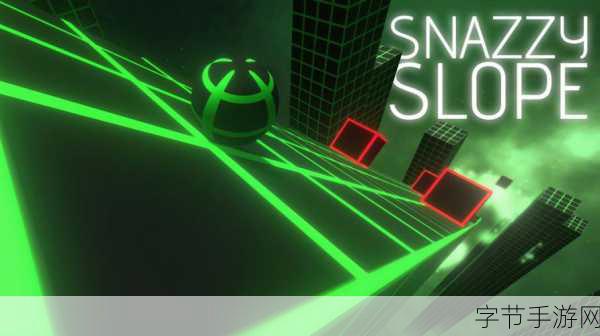 Snazzy Slope，解锁休闲益智新乐趣，下载体验不容错过！