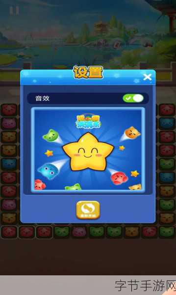 嗨皮消消消无广告纯净版来袭,畅享趣味消除新体验!