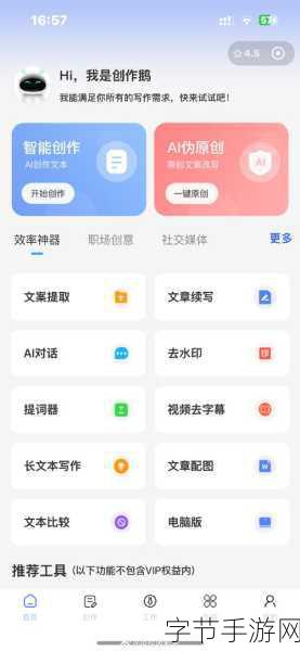 probrun-全面解析Probrun:提升工作效率的智能工具与应用技巧