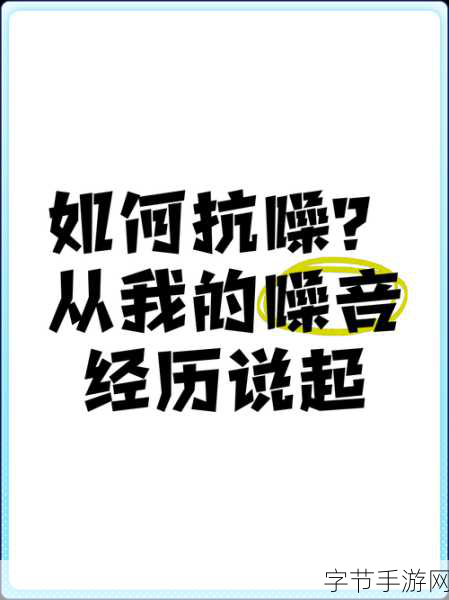 震惊x7x7x7任意噪108-震撼人心的七重噪音:108种意想不到的冲击体验