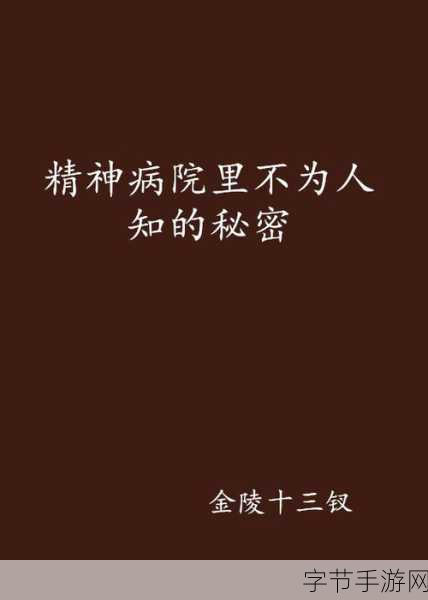 黑料社区XXX-探索黑料社区：揭秘不为人知的秘密与故事