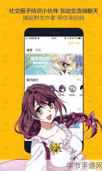 歪歪漫画虫虫漫画网-探索歪歪漫画与虫虫漫画网的奇妙世界
