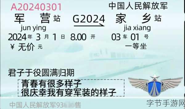 退伍后又被部队召回-退伍后重返军营，再次为国服务的岁月