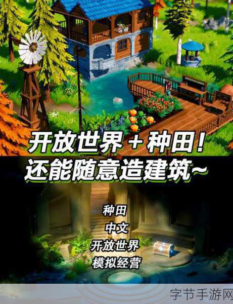 探索无限创意，像素模拟世界中文版等你来体验！