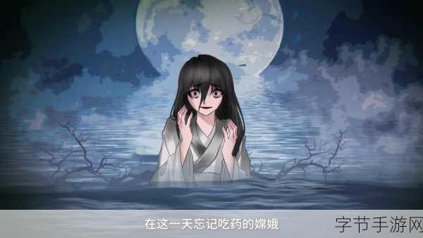 嫦娥裸乳被爆 白浆的游戏-嫦娥传奇：揭秘裸乳与白浆背后的神秘游戏