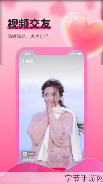 草莓视频4040-草莓视频4040:探索多元化娱乐内容,享受无限精彩体验!