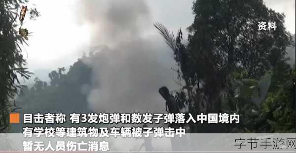 缅北北部血腥2023:2023年缅北地区冲突加剧,局势愈发血腥不堪
