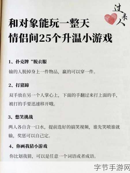男生和女生在一起生猴子软件-“情侣互动新体验:专属于你们的养成游戏”