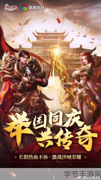 龙魂沙城震撼归来,重温经典传奇游戏之旅