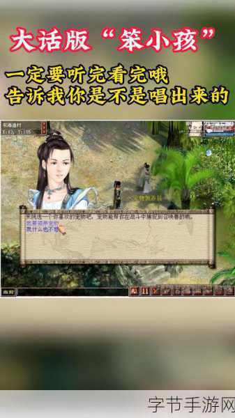大话西游手游情义无双合区-情义无双合区盛宴:重温大话西游手游的经典传奇
