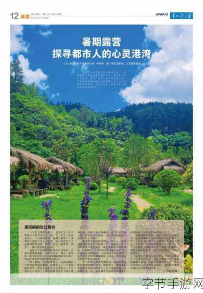 一个在上面日一个在下边添-在繁忙都市中寻找宁静的心灵港湾——城市生活与自然和谐共生的探索