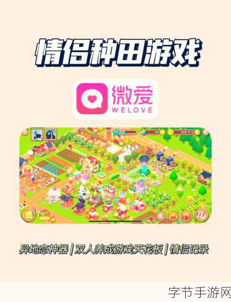 口袋农场汉化版来袭，打造你的梦幻田园养成之旅