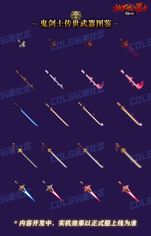 dnf90定制史诗武器-探索DNF90版本定制史诗武器的全新玩法与策略