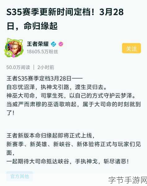 王者新赛季什么时候更新-王者荣耀新赛季的更新时间通常在每年的特定月份，但具体日期需关注官方公告。
