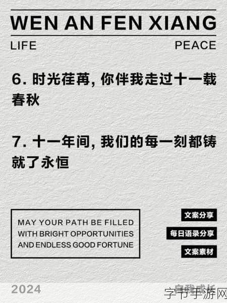 0215谐音是意思-0215谐音为“爱到二五”,可以拓展为“爱的旅程从这里启航,携手共度每一个瞬间”。