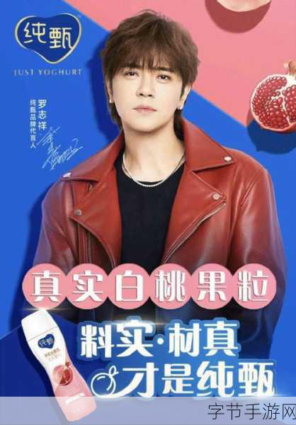 罗志祥代言的5g-罗志祥携手5G科技,引领智能生活新潮流