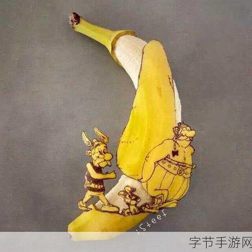 香蕉爱视频:探寻香蕉爱视频的独特魅力与无限创意