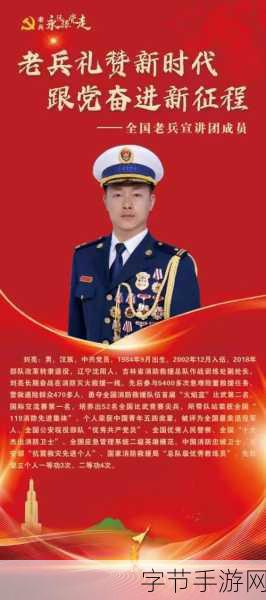 召回老兵2024-重聚老兵情怀，共绘2024壮丽新篇章