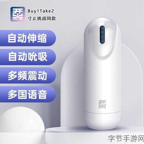 buytake2寸止挑战资源-全新挑战：买下2寸止，探索无限可能的资源之旅